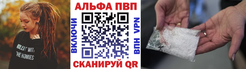 A-PVP Соль  Евпатория 