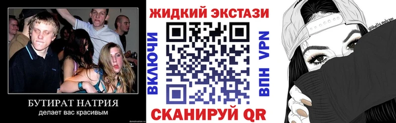 сайты даркнета как зайти  Евпатория  БУТИРАТ 99% 