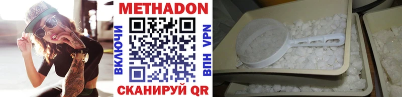купить закладку  Евпатория  нарко площадка какой сайт  МЕТАДОН белоснежный 