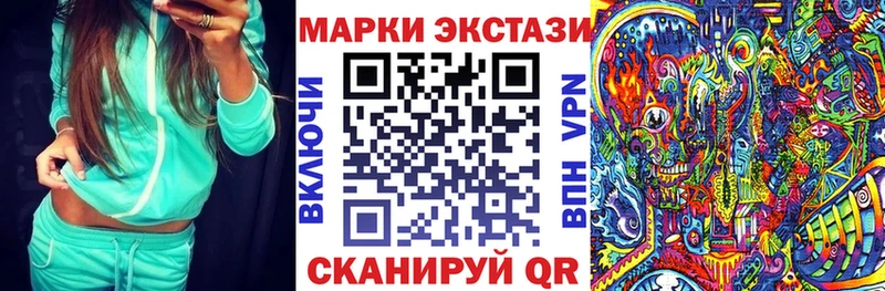 ссылка на мегу ONION  Евпатория  Наркотические марки 1,5мг  купить закладку 
